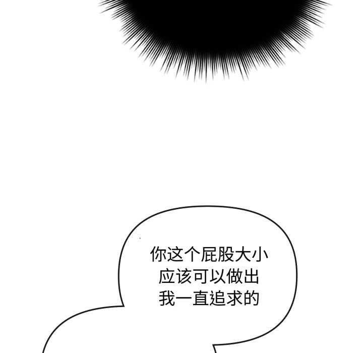 爱的调味课第9話