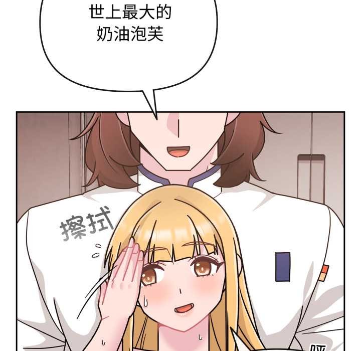 爱的调味课第9話