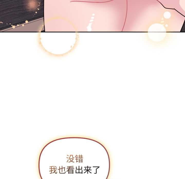 爱的调味课第9話