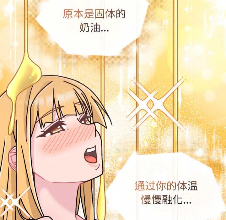 爱的调味课第9話