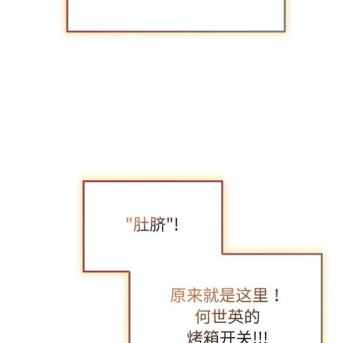 爱的调味课第9話