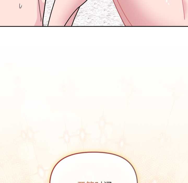 爱的调味课第9話