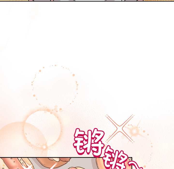 爱的调味课第9話