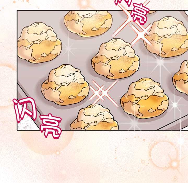 爱的调味课第9話