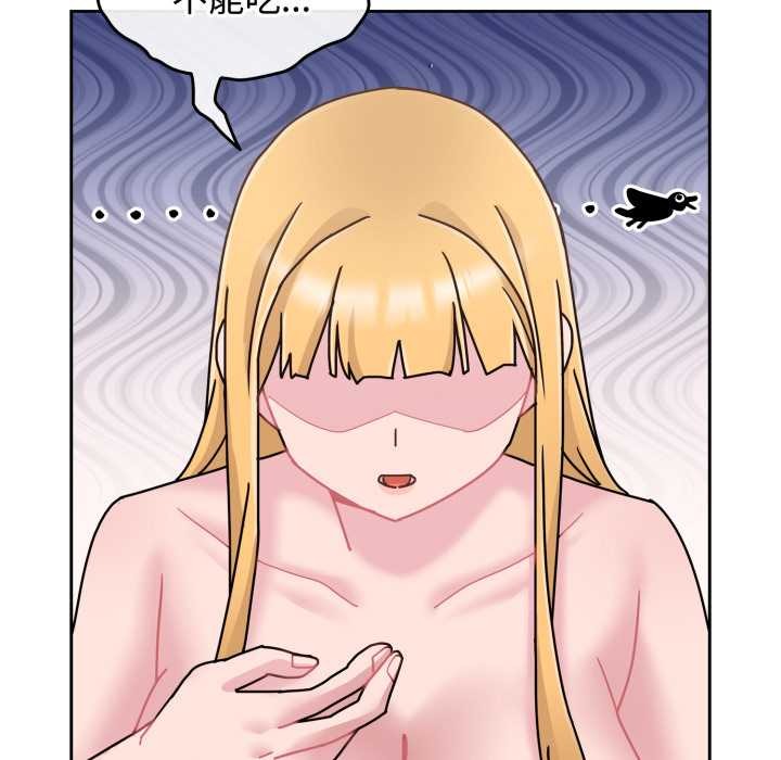 爱的调味课第9話