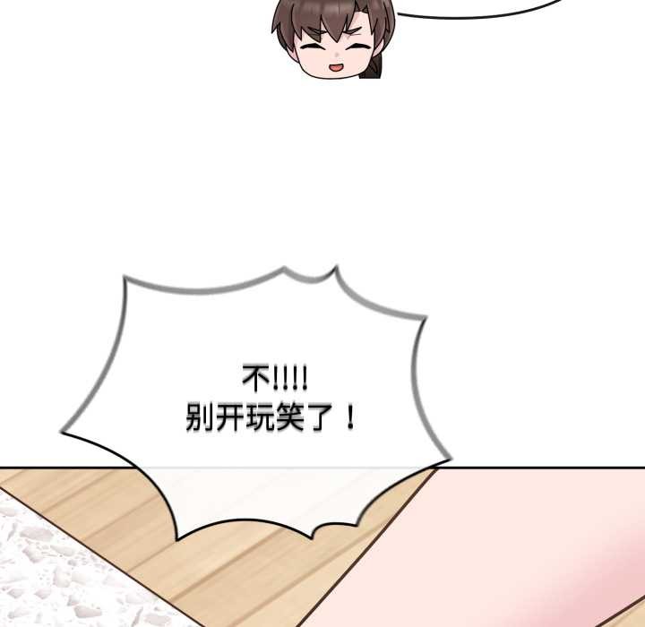 爱的调味课第9話