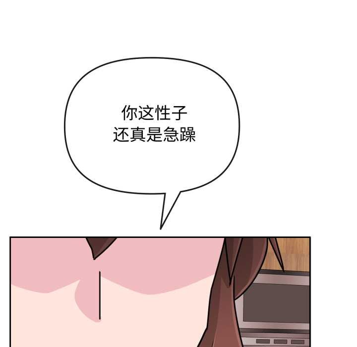 爱的调味课第9話