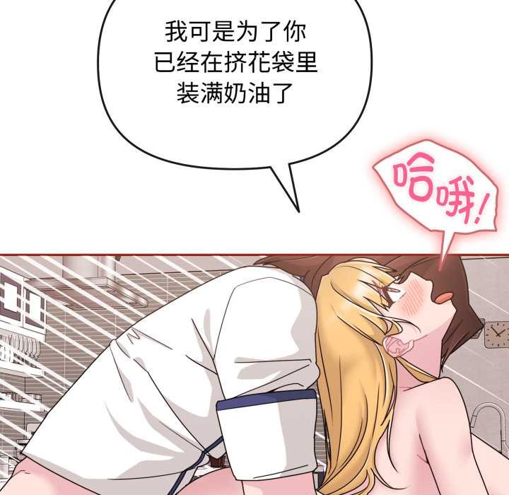 愛的調味課第9話