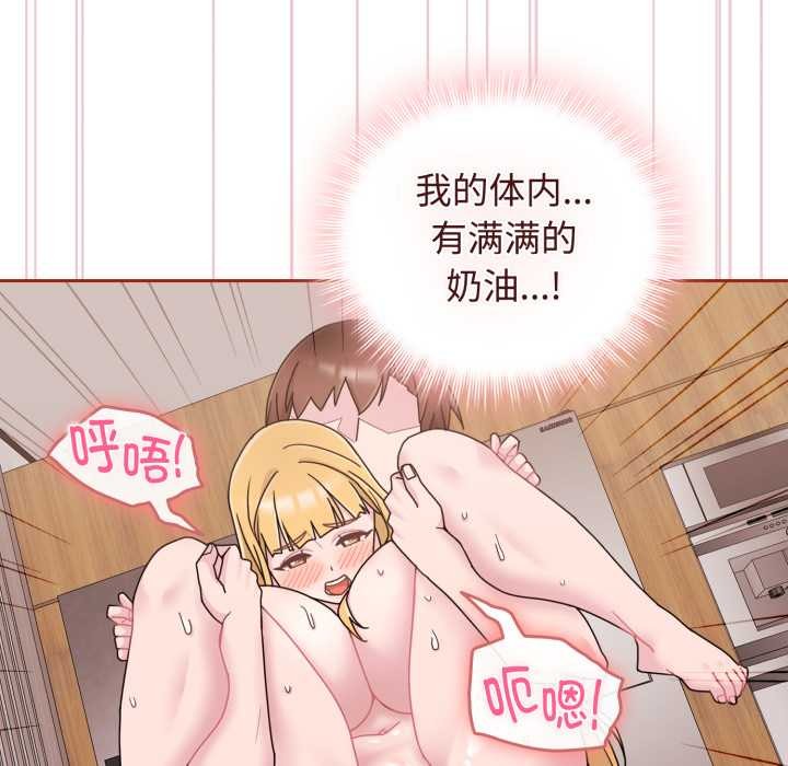 愛的調味課第9話