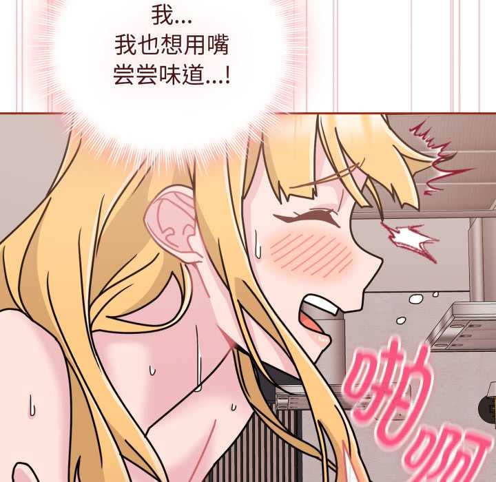 爱的调味课第9話