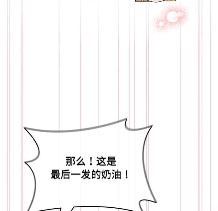 爱的调味课第9話