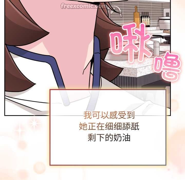 爱的调味课第9話