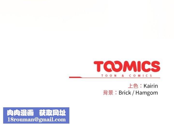 愛的調味課第9話