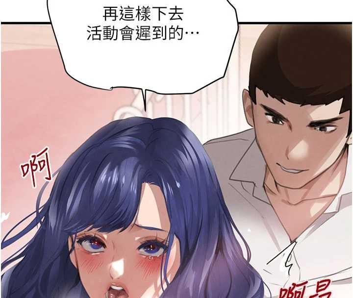 黑道千金第66話-背著枕邊人激烈交合