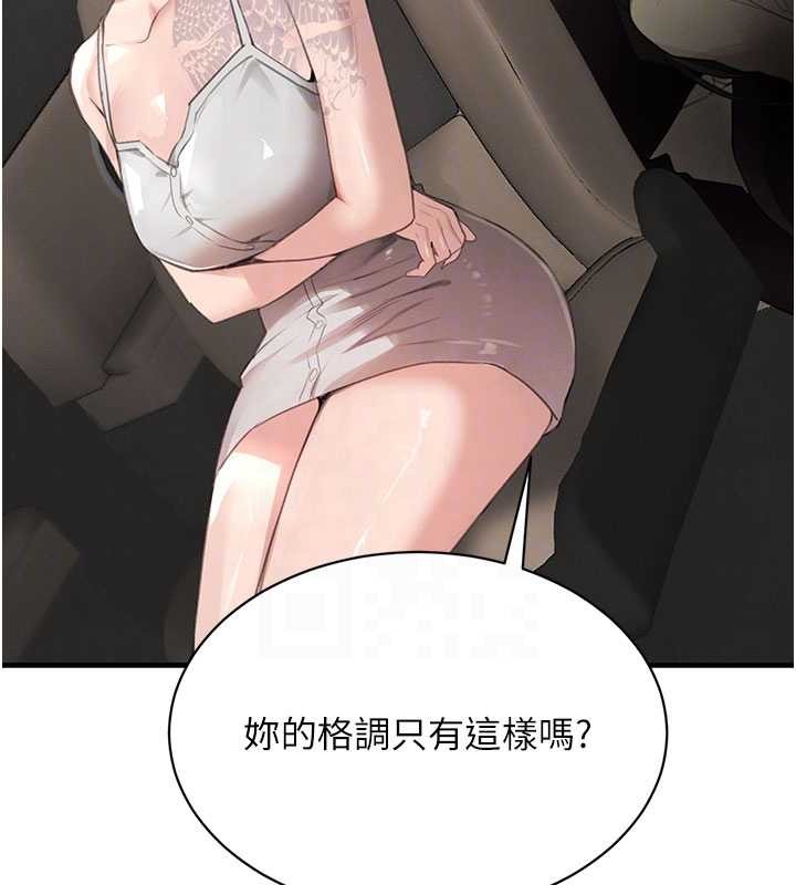 黑道千金第66話-背著枕邊人激烈交合