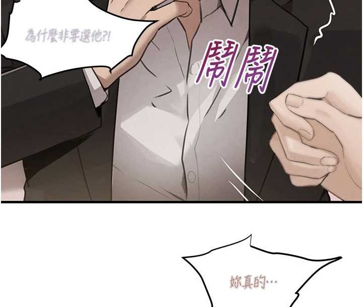 黑道千金第66話-背著枕邊人激烈交合