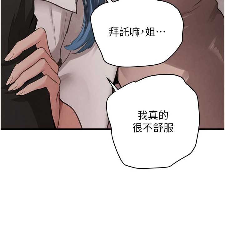 黑道千金第66話-背著枕邊人激烈交合