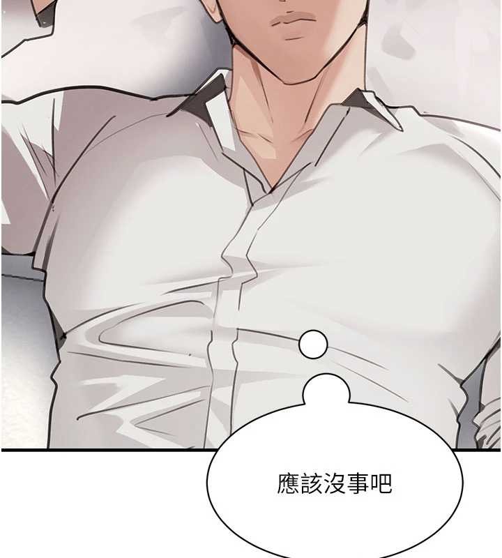 黑道千金第66話-背著枕邊人激烈交合