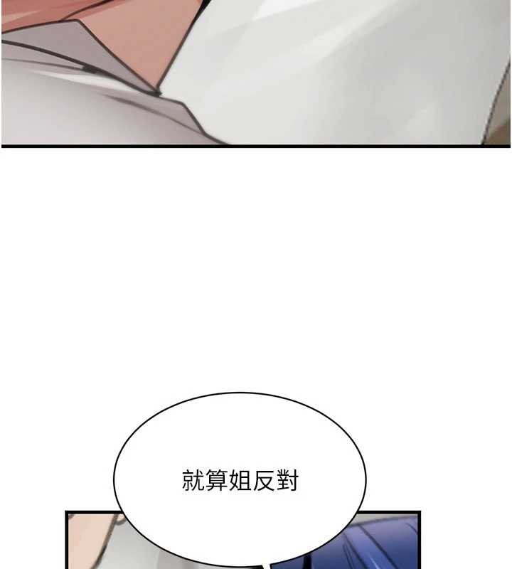 黑道千金第66話-背著枕邊人激烈交合