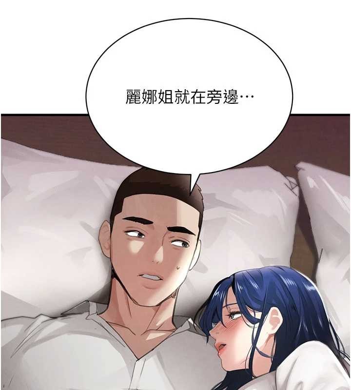 黑道千金第66話-背著枕邊人激烈交合