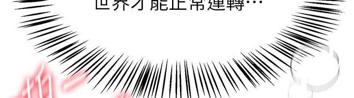 BeautifulDays第66話-好好品嚐人妻的辦法