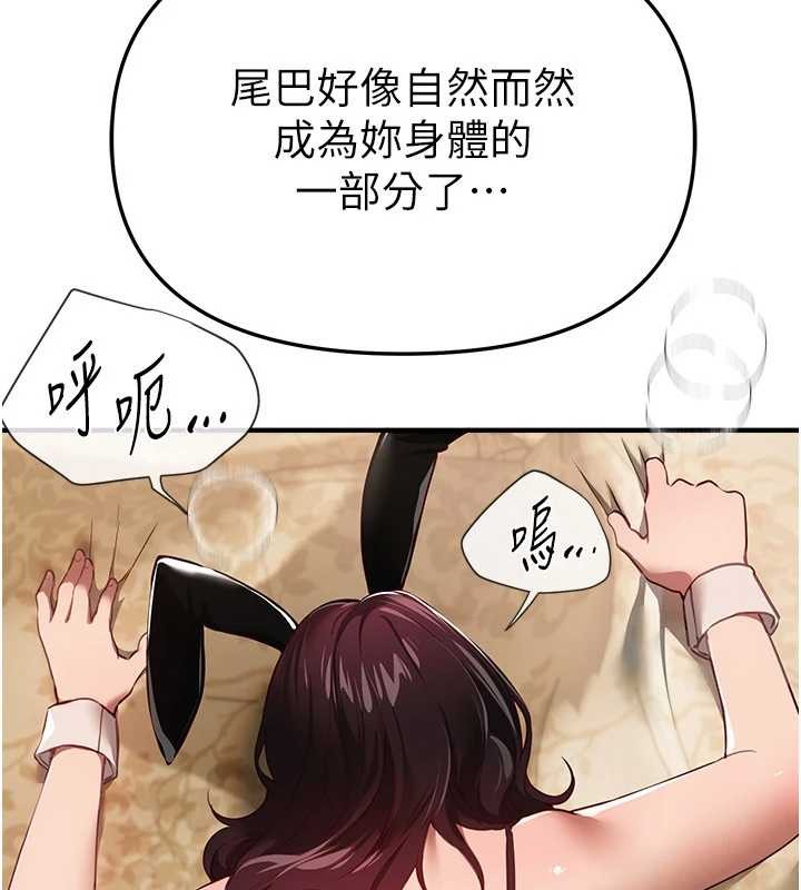 BeautifulDays第66話-好好品嚐人妻的辦法