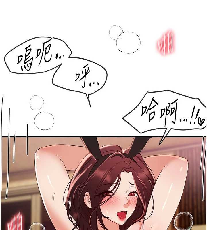 BeautifulDays第66話-好好品嚐人妻的辦法