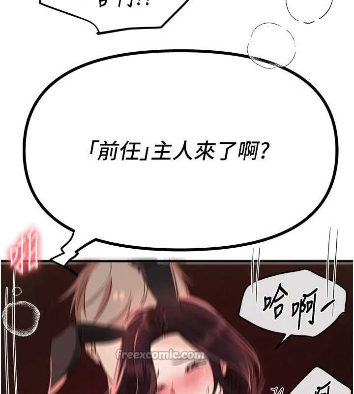 BeautifulDays第66話-好好品嚐人妻的辦法