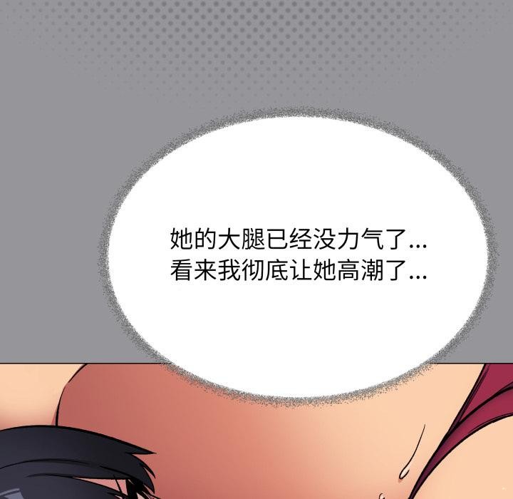 缺德邻居难相处第67話