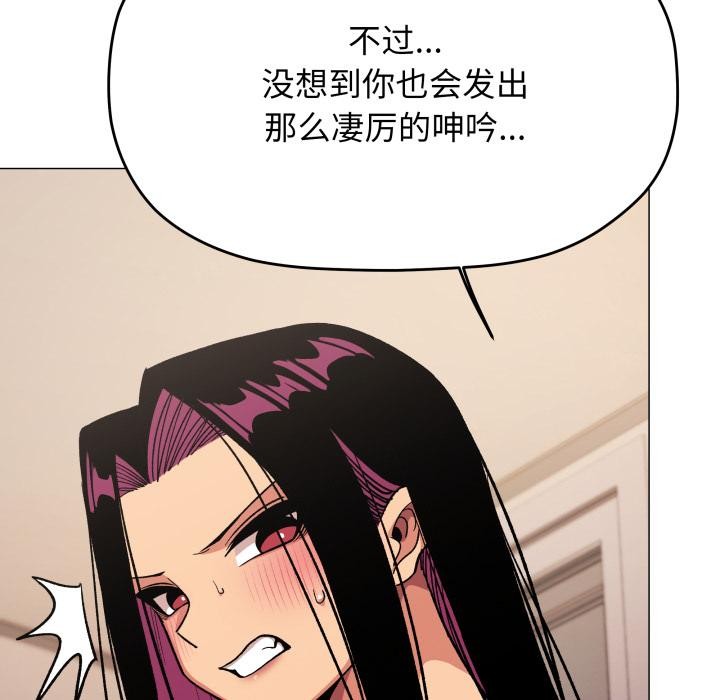 缺德邻居难相处第67話