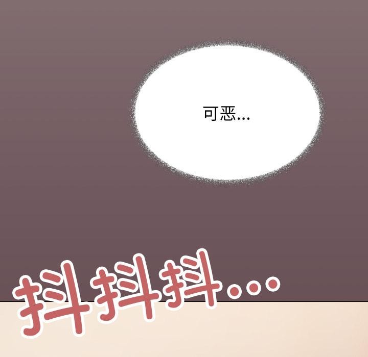 缺德邻居难相处第67話