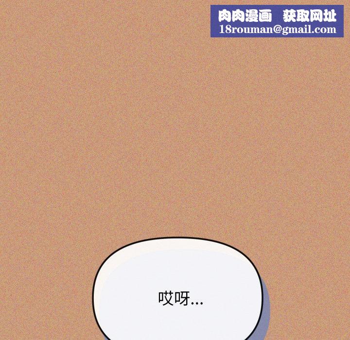 缺德邻居难相处第67話