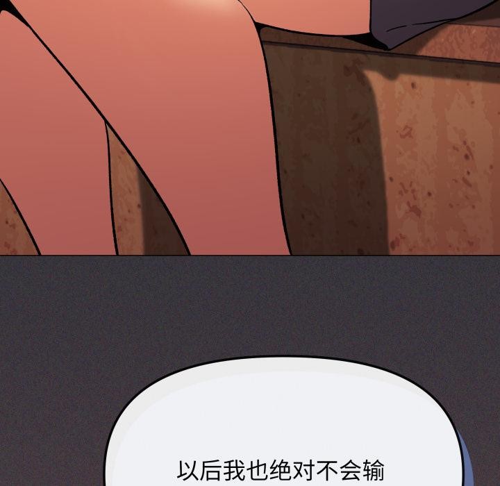 缺德邻居难相处第67話