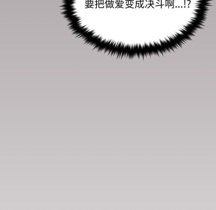 缺德邻居难相处第67話