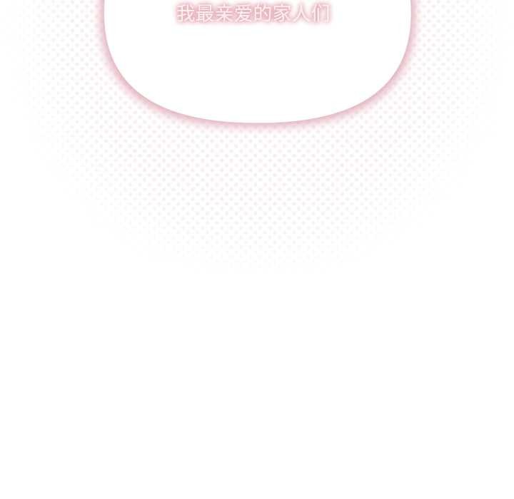 家人之间这样不好吧第80話