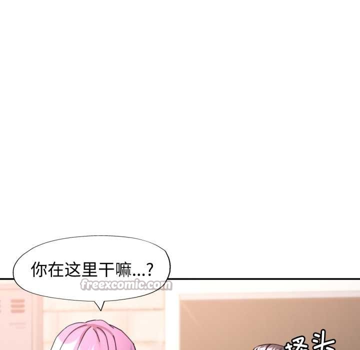 可以爱你吗第87話