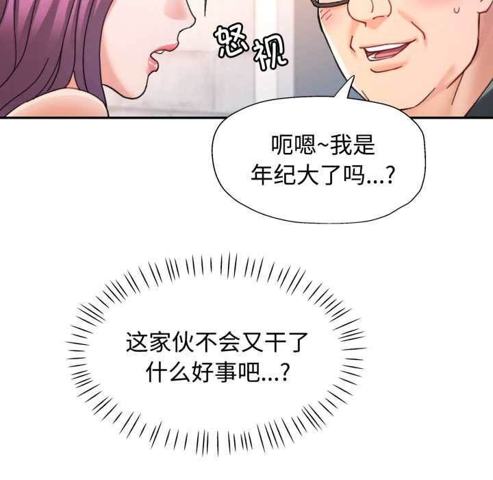 可以爱你吗第87話
