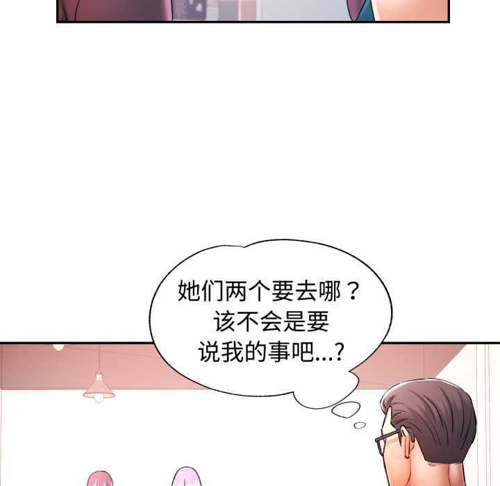 可以爱你吗第87話