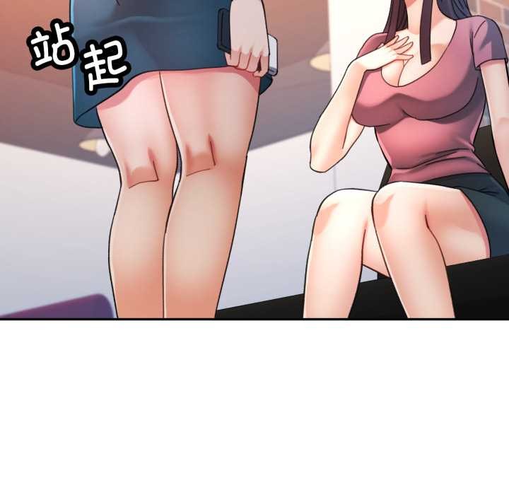 可以爱你吗第87話