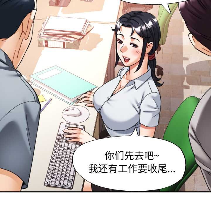 可以爱你吗第87話