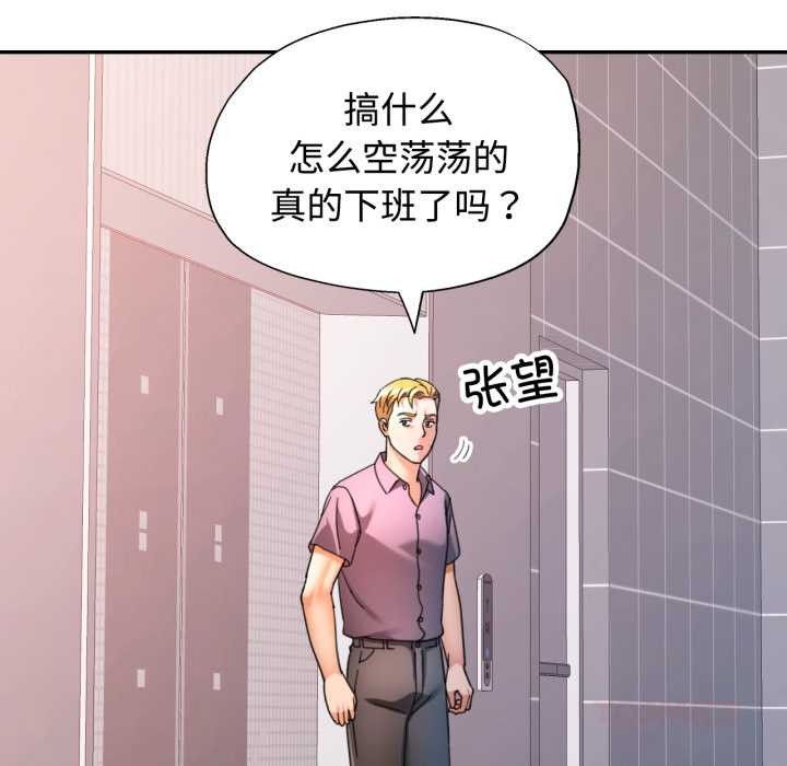 可以爱你吗第87話