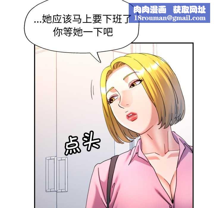 可以爱你吗第87話