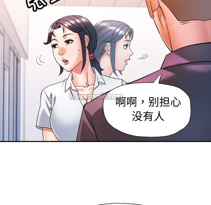 可以爱你吗第87話