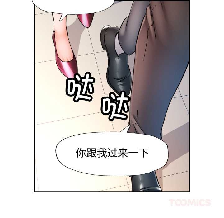 可以爱你吗第87話