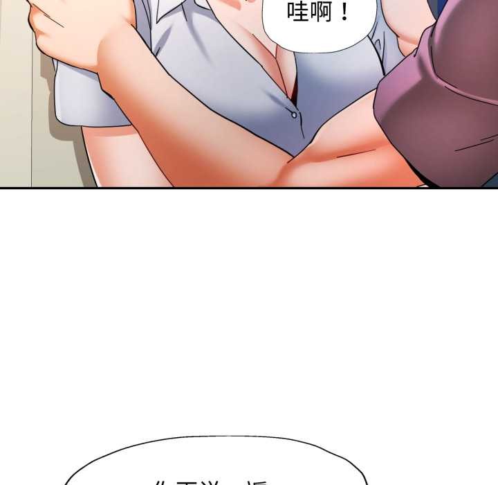 可以爱你吗第87話