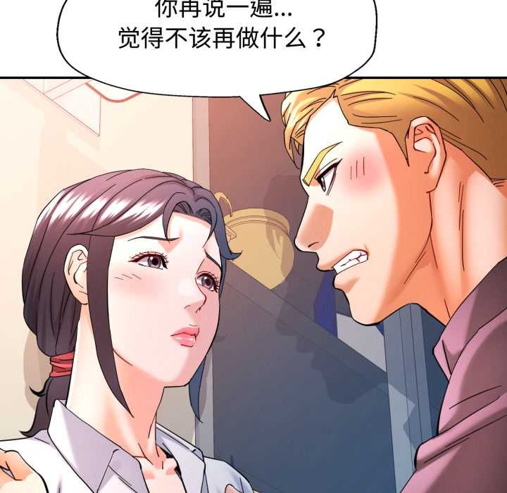 可以爱你吗第87話