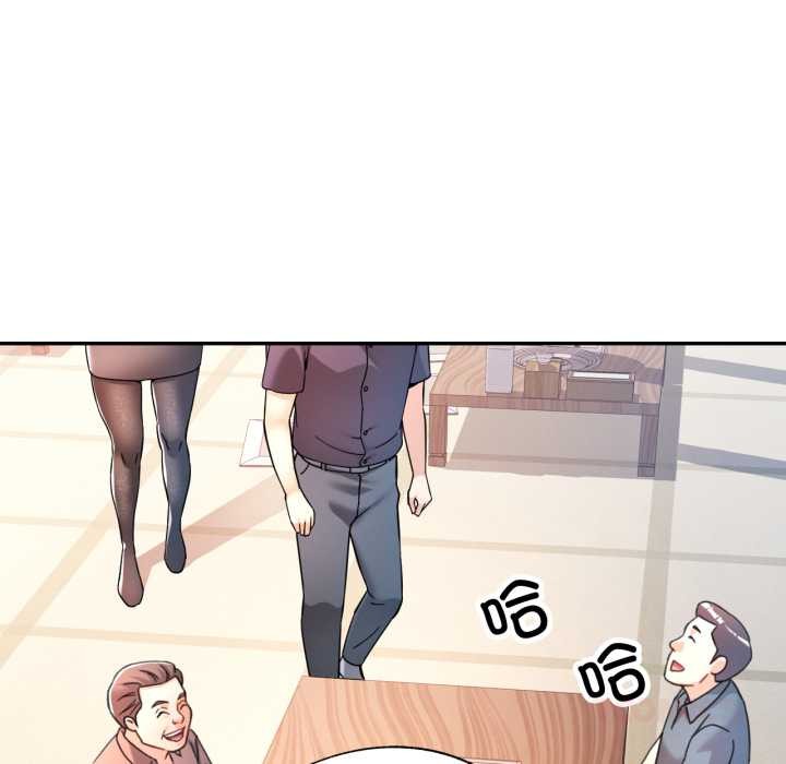 可以爱你吗第87話