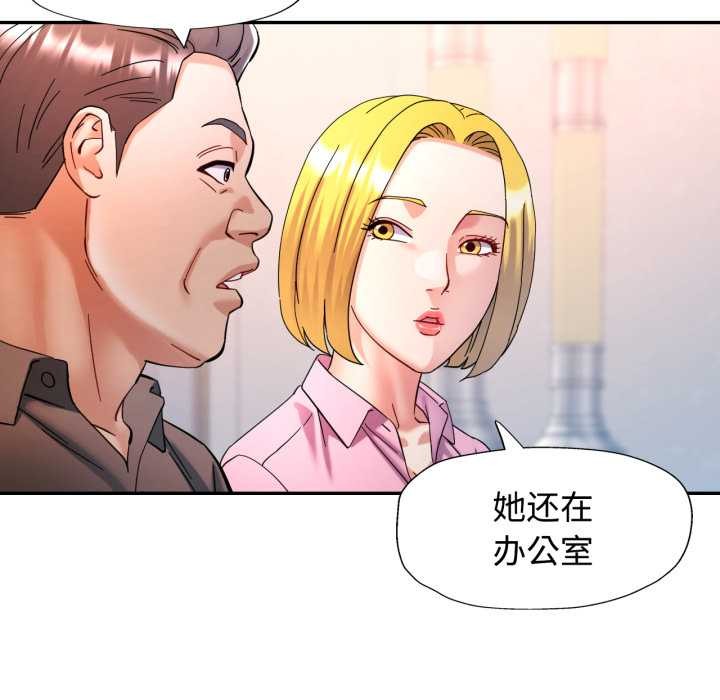 可以爱你吗第87話
