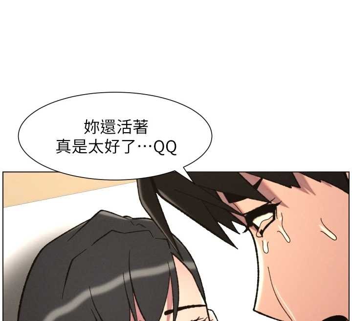 兄妹的秘密授课第92話-喜迎亂倫的愛情結晶