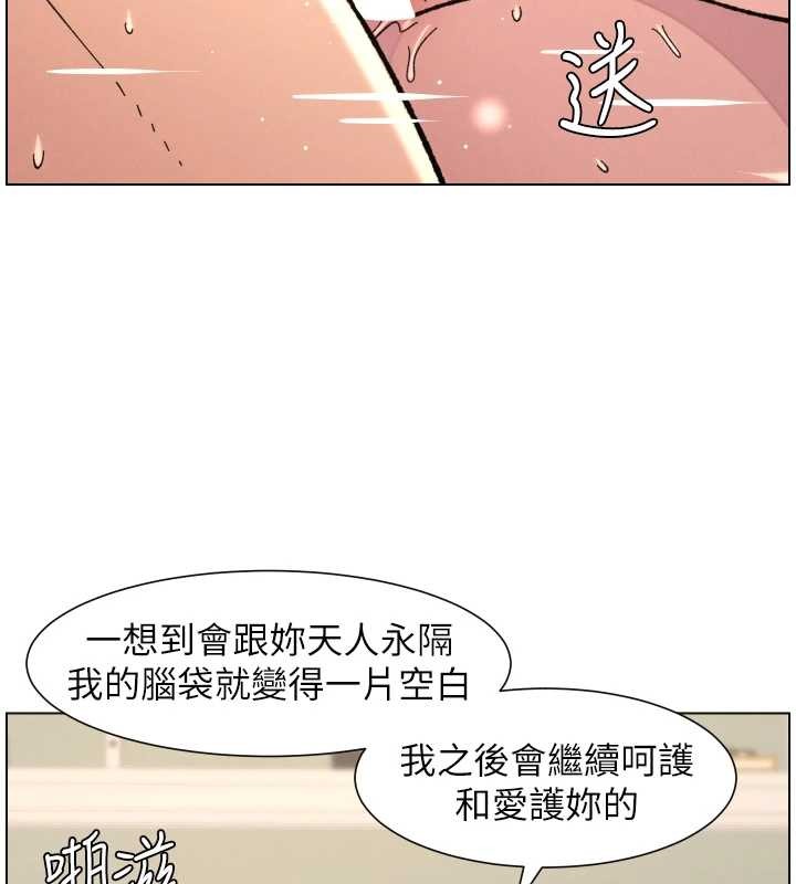 兄妹的秘密授課第92話-喜迎亂倫的愛情結晶